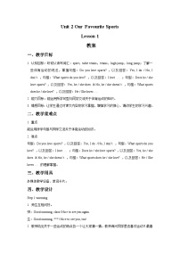 小学英语重庆大学版五年级上册Lesson 1优质教案设计