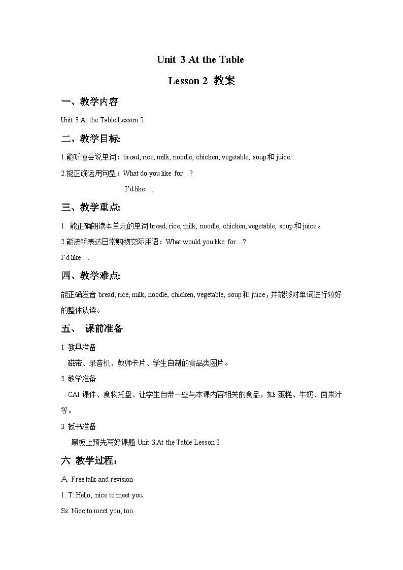 重庆大学版 小学英语 五年级上册 Unit 3 At the Table Lesson 2 （教案）01