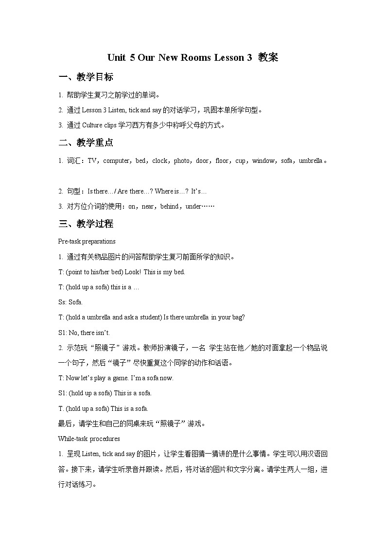 重庆大学版 小学英语 五年级上册 Unit 5 Our New Rooms Lesson 3 （教案）01