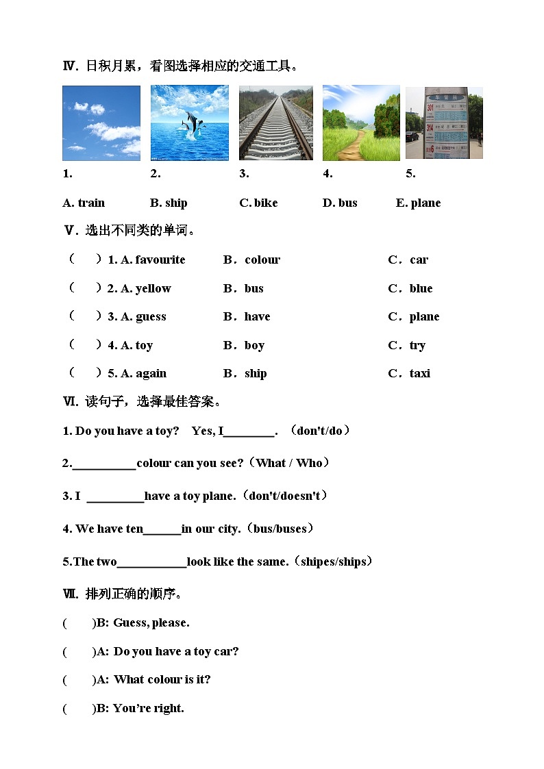 川教版 小学英语 四年级上册 Unit3Lesson4Myfavouritetoy同步练习（含答案）第2页