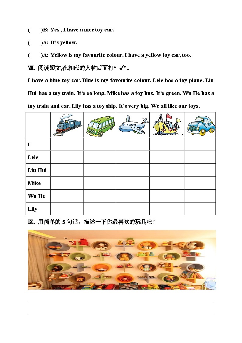 川教版 小学英语 四年级上册 Unit3Lesson4Myfavouritetoy同步练习（含答案）第3页