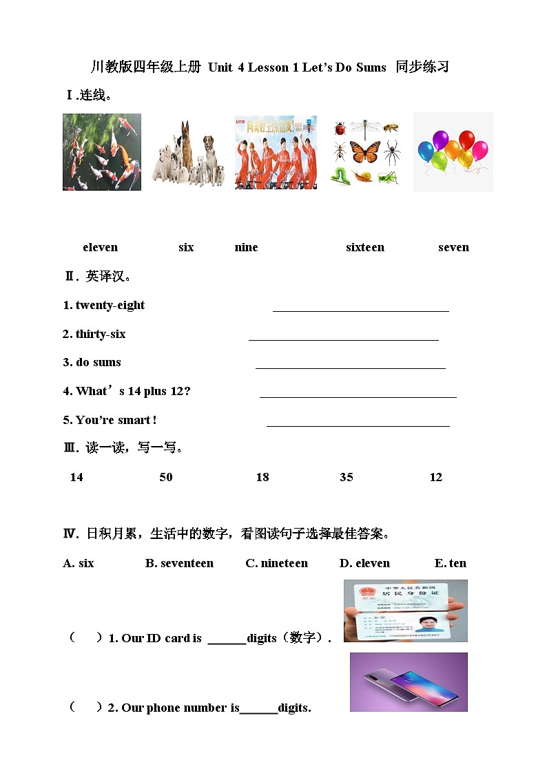 川教版 小学英语 四年级上册 Unit4Lesson1Let’sDoSums同步练习（含答案）01