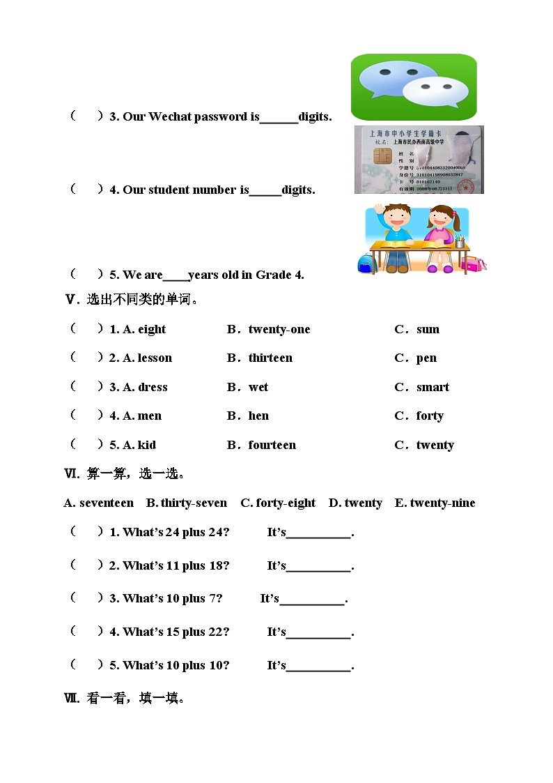 川教版 小学英语 四年级上册 Unit4Lesson1Let’sDoSums同步练习（含答案）02