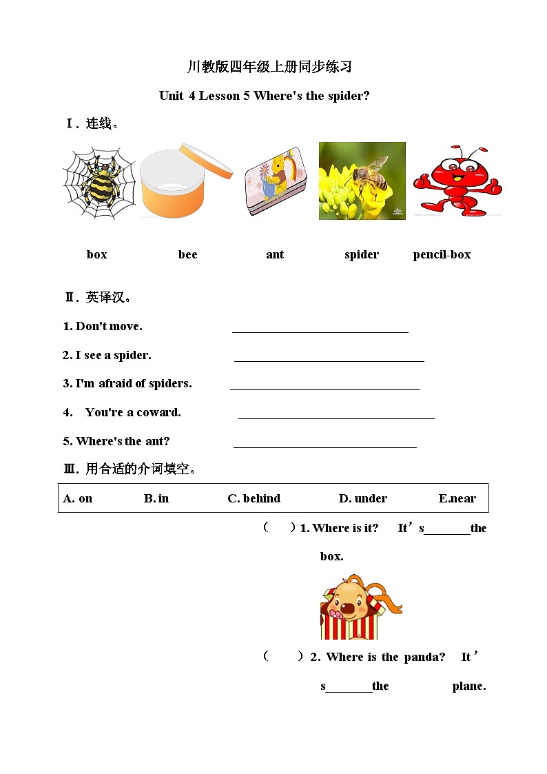 川教版 小学英语 四年级上册 Unit4Lesson5Where'sthespider同步练习（含答案）01