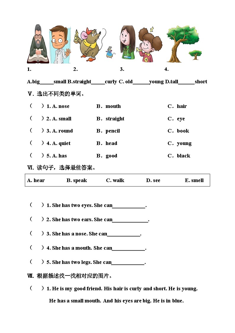 川教版 小学英语 四年级上册 unit 3 lesson 2  my good friends 同步练习（含答案）02