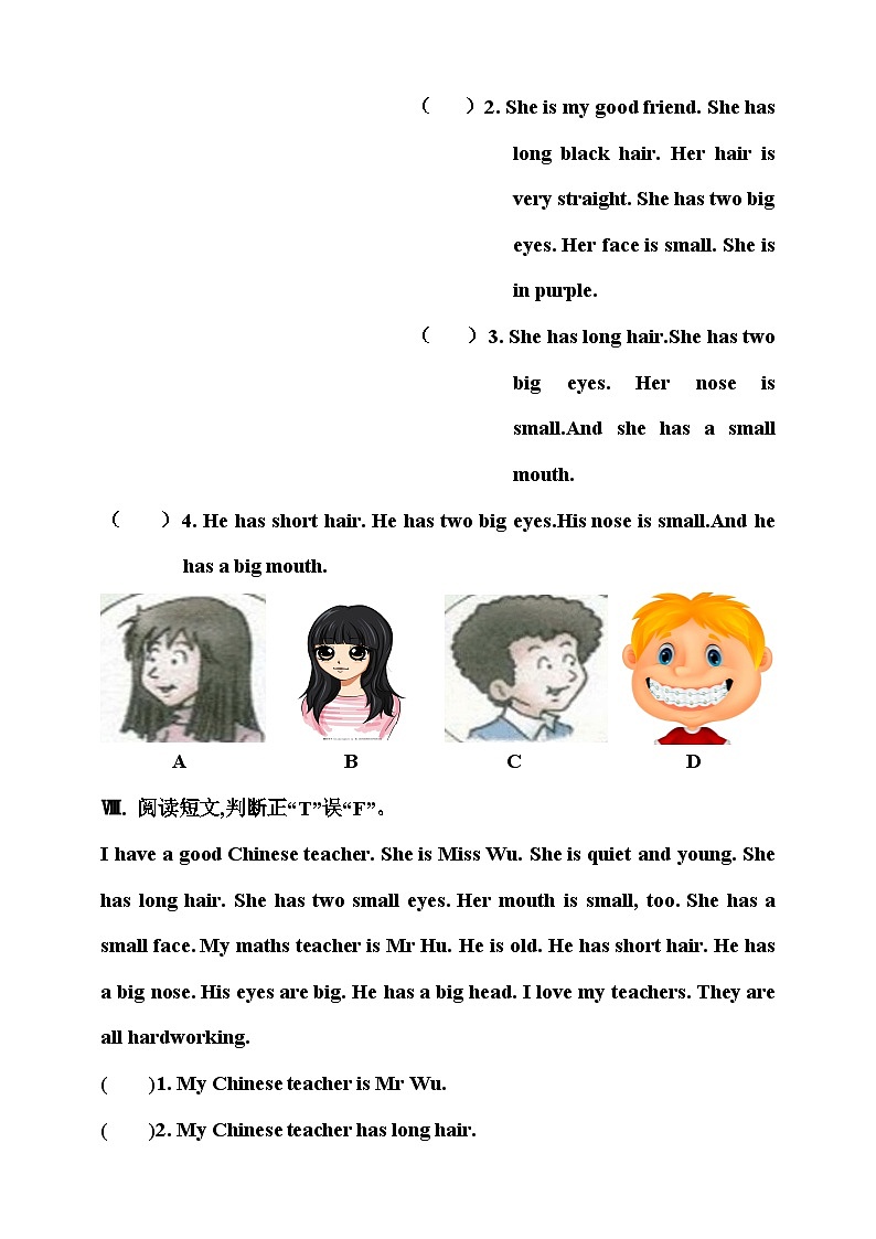 川教版 小学英语 四年级上册 unit 3 lesson 2  my good friends 同步练习（含答案）03