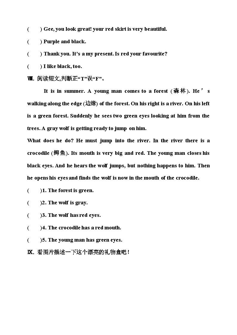 川教版 小学英语 四年级上册 unit 3 lesson 3  my favourite colour 同步练习（含答案）03