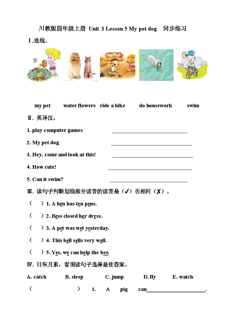 川教版 小学英语 四年级上册 unit 3 lesson 5  my pet dog   同步练习（含答案）01