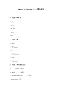 冀教版 (一年级起点)二年级上册Unit 1 Welcome to School!Lesson 1 My School精品课后测评