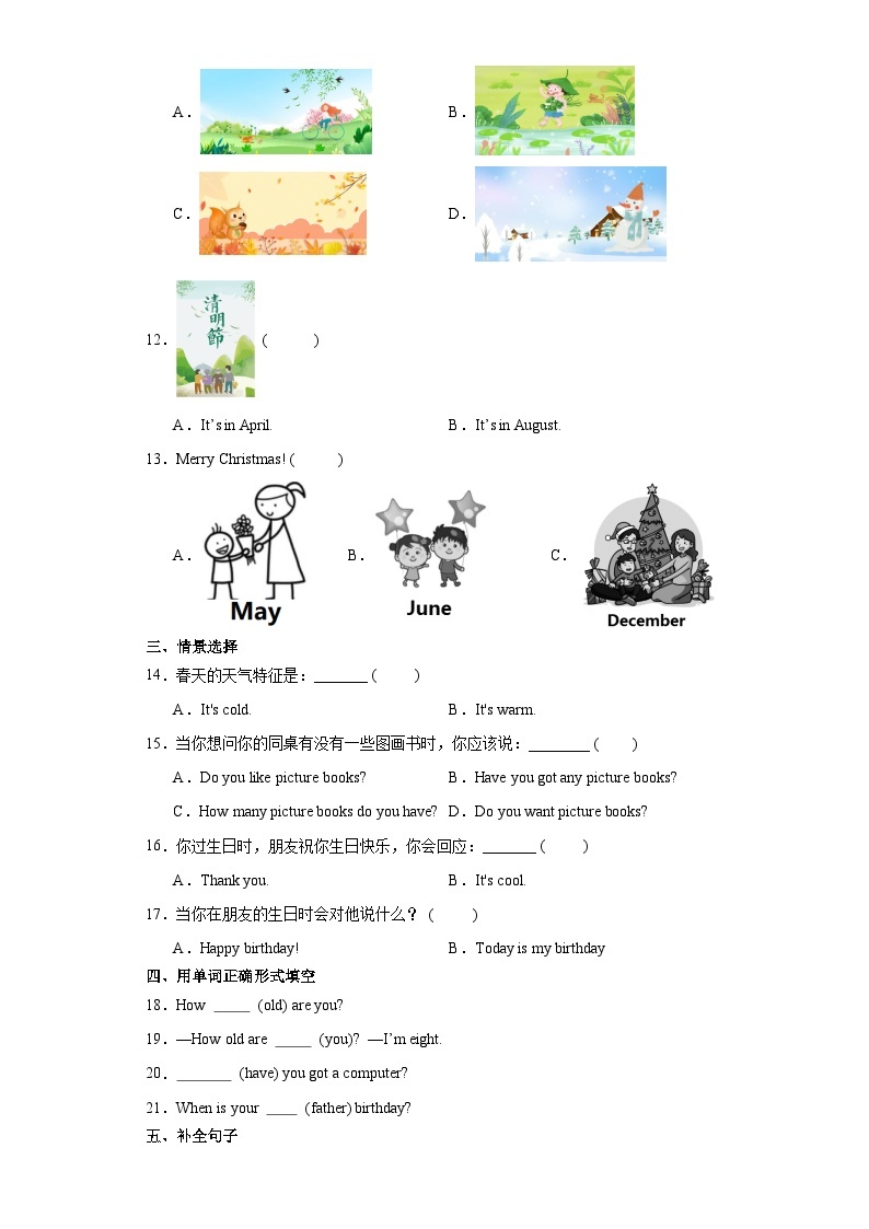 外研剑桥版 小学英语 四年级上册 -Unit 1  单元练习（含答案）02