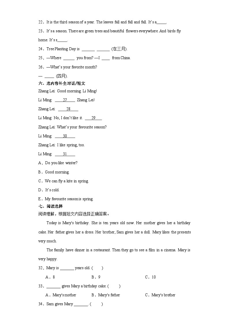 外研剑桥版 小学英语 四年级上册 -Unit 1  单元练习（含答案）03