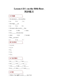 科普版六年级上册Lesson 6:It's on the fifth floor优秀巩固练习