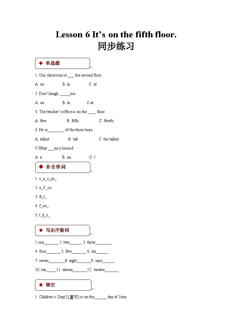 科普版 小学英语 六年级上册 lesson 6 it’s on the fifth floor.第1页