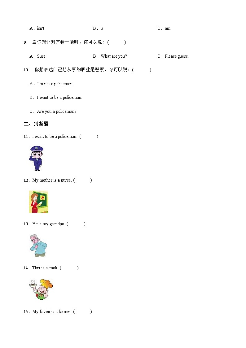 陕旅版 小学英语 四年级上册 Unit 1 What is Your Father_ 一课一练 (含答案)02