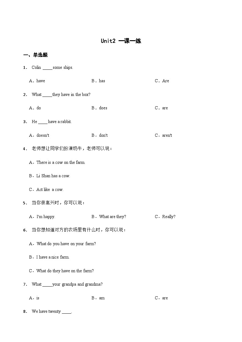 陕旅版 小学英语 四年级上册 Unit 2 What Do they Have on the Farm 一课一练 (含答案)01