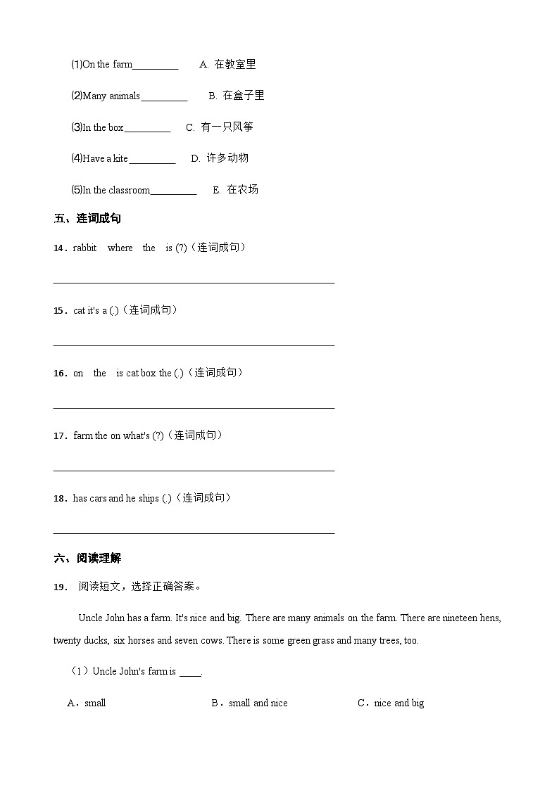 陕旅版 小学英语 四年级上册 Unit 2 What Do they Have on the Farm 一课一练 (含答案)03