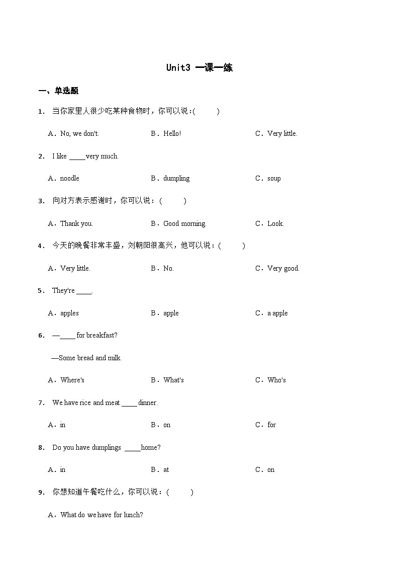 陕旅版 小学英语 四年级上册 Unit 3 What's for Breakfast_ 一课一练 (含答案)01