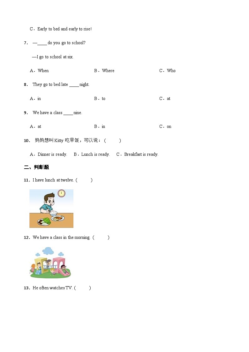 陕旅版 小学英语 四年级上册 Unit 4 When Do You Have Classes_ 一课一练 (含答案)02