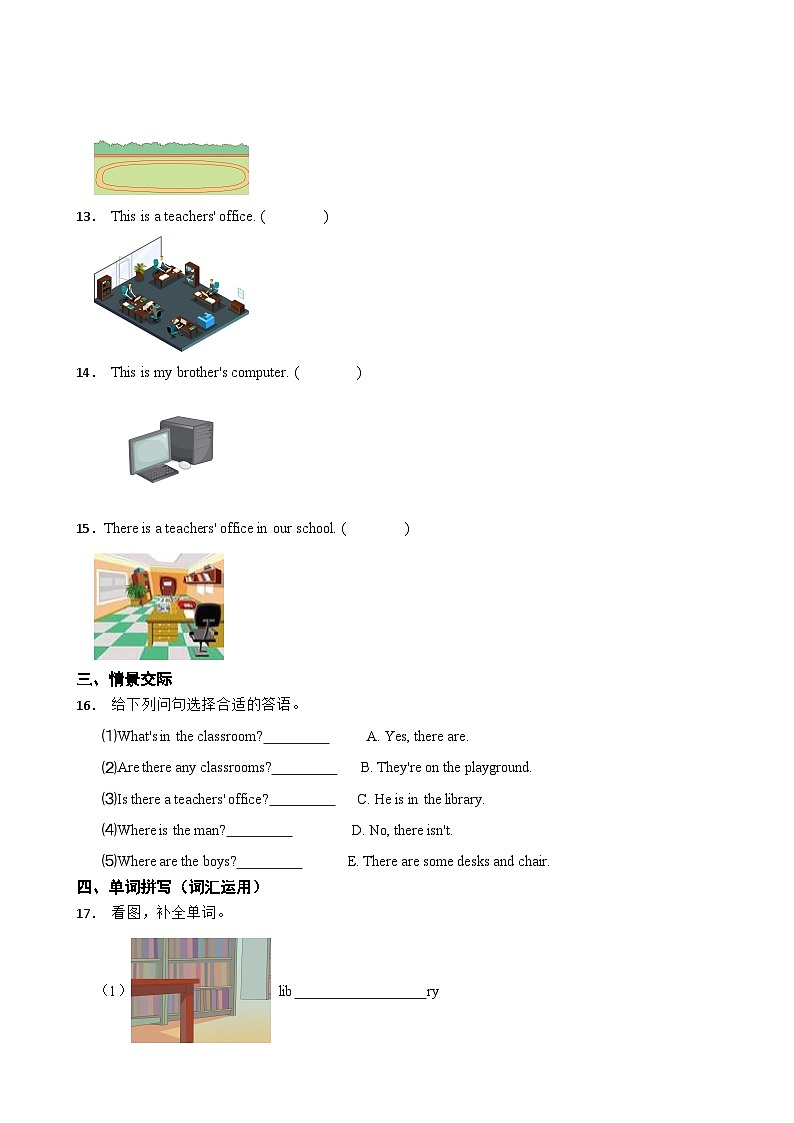 陕旅版 小学英语 四年级上册 Unit 5 Our School 一课一练(含答案)02