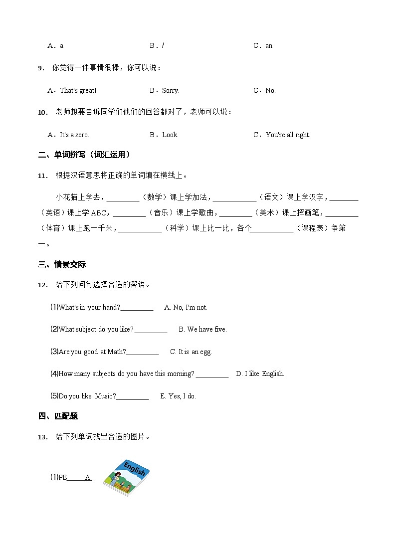陕旅版 小学英语 四年级上册 Unit 6 What Subjects Do They Have This Morning_ 一课一练 (含答案)02