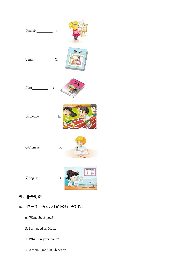 陕旅版 小学英语 四年级上册 Unit 6 What Subjects Do They Have This Morning_ 一课一练 (含答案)03