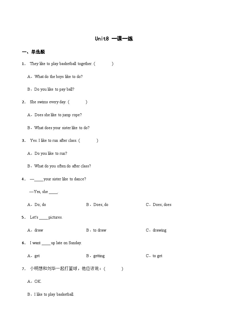 陕旅版 小学英语 四年级上册 Unit 8 Boys Like to Play Ball 一课一练 (含答案)01