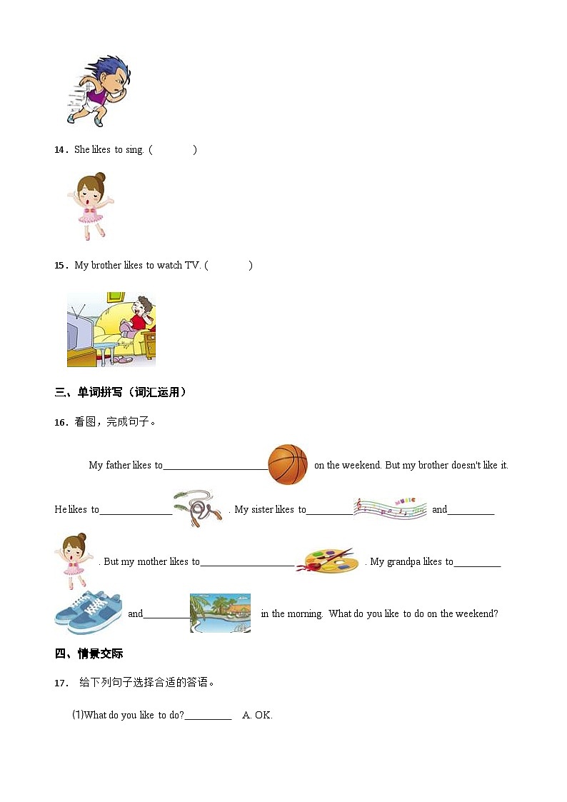 陕旅版 小学英语 四年级上册 Unit 8 Boys Like to Play Ball 一课一练 (含答案)03