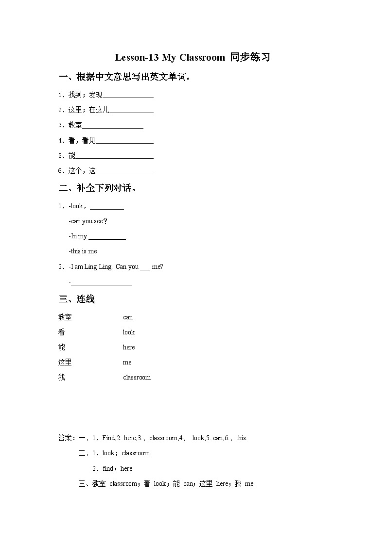 Lesson 13 My Classroom 同步练习第1页