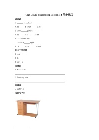 冀教版 (一年级起点)一年级上册Lesson 14 What Is This?优秀练习