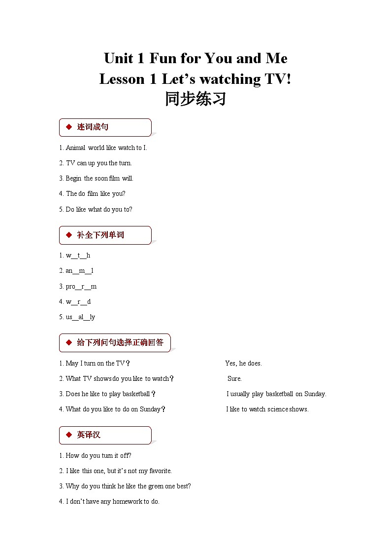 冀教版（一年级起点） 小学英语 六年级上册 lesson 1 let’s watching tv 同步练习（含答案）01
