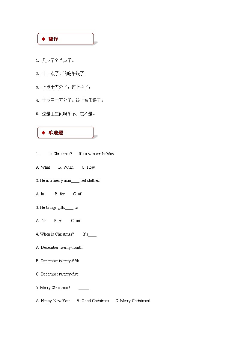 冀教版（一年级起点） 小学英语 六年级上册 lesson 13 christmas is coming!（同步练习）02