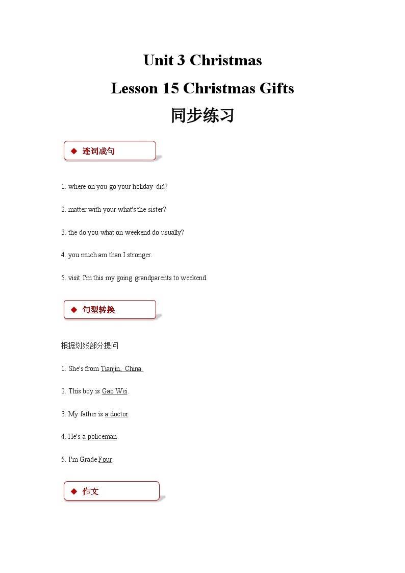 冀教版（一年级起点） 小学英语 六年级上册 lesson 15 christmas gifts（同步练习）01