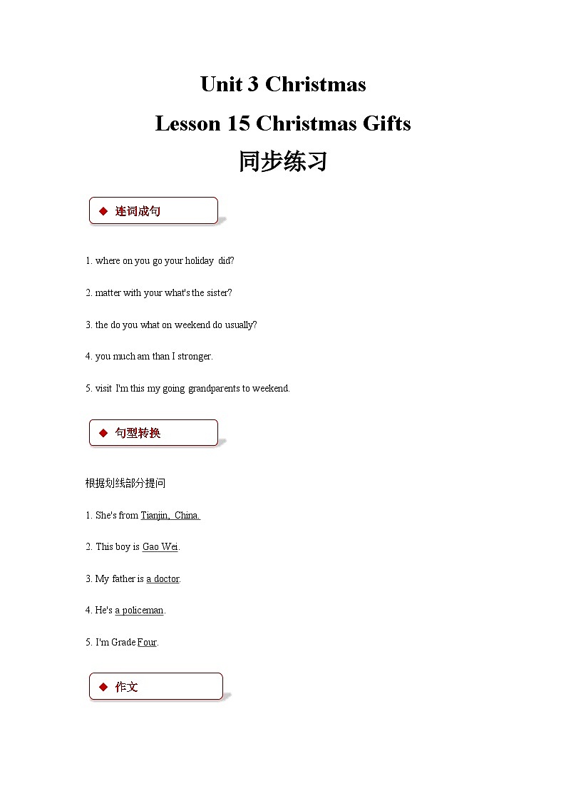 冀教版（一年级起点） 小学英语 六年级上册 lesson 15 christmas gifts第1页