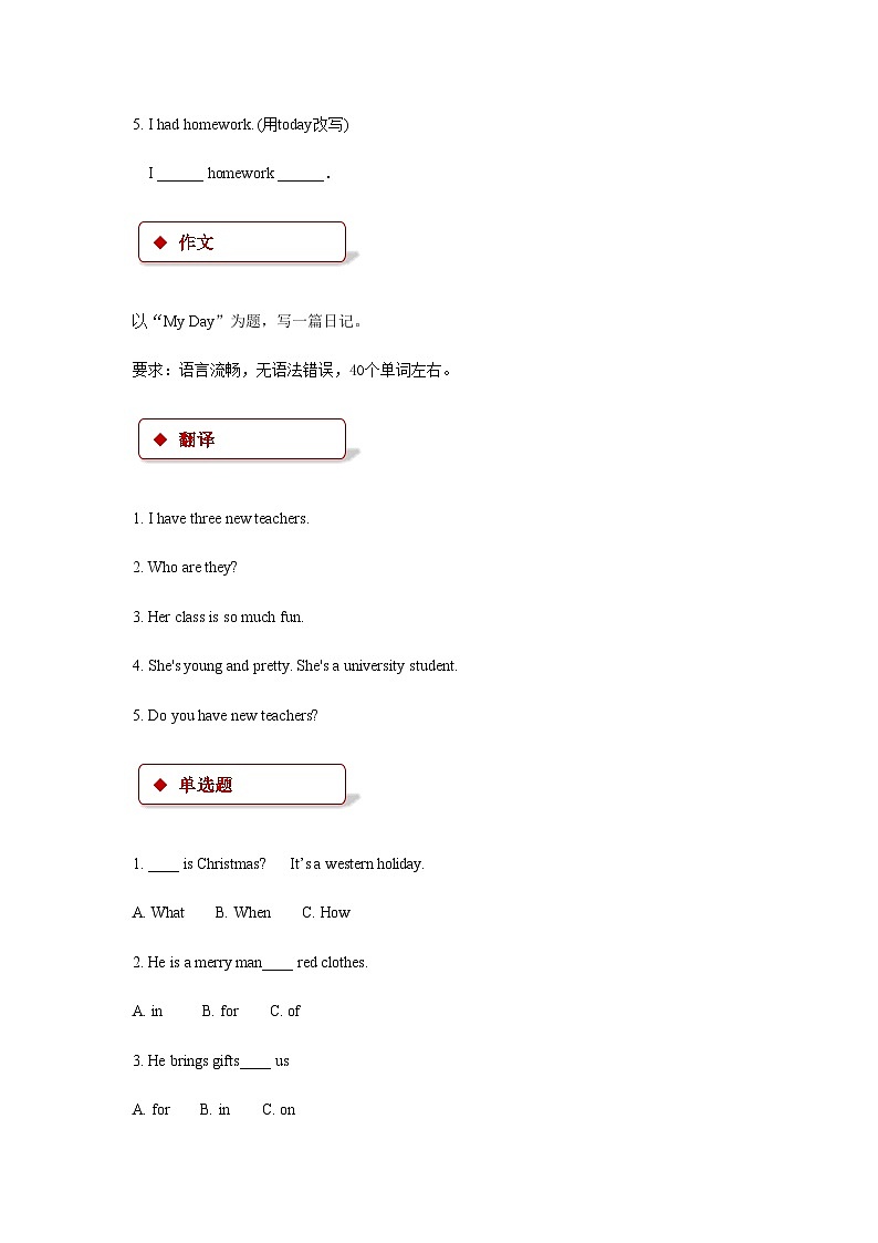 冀教版（一年级起点） 小学英语 六年级上册 lesson 17 it’s christmas morning!（同步练习）02