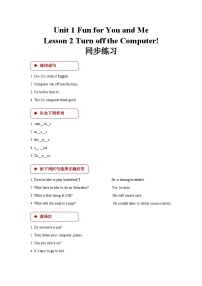 英语冀教版 (一年级起点)Lesson 2 Turn off the Computer!精品课后练习题