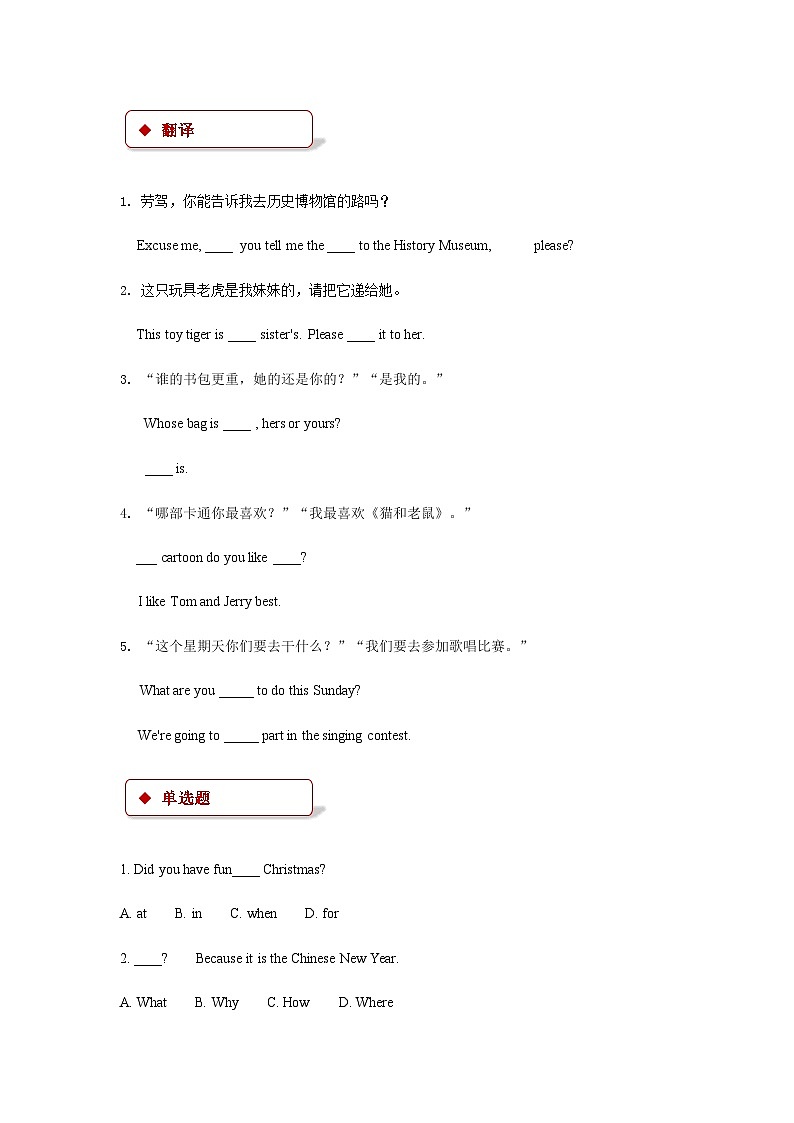 冀教版（一年级起点） 小学英语 六年级上册 lesson 20 what year is it（同步练习）02