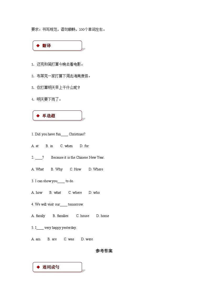 冀教版（一年级起点） 小学英语 六年级上册 lesson 22 making dumplings（同步练习）02