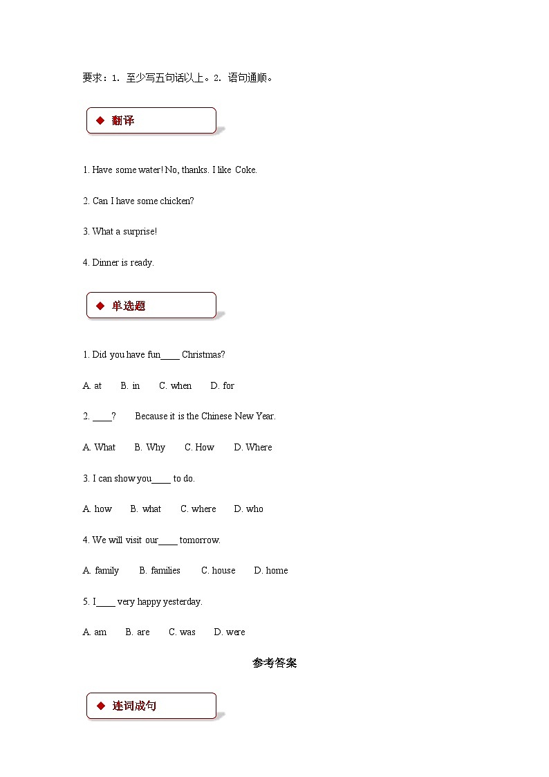 冀教版（一年级起点） 小学英语 六年级上册 lesson 23 special holidays in china第2页