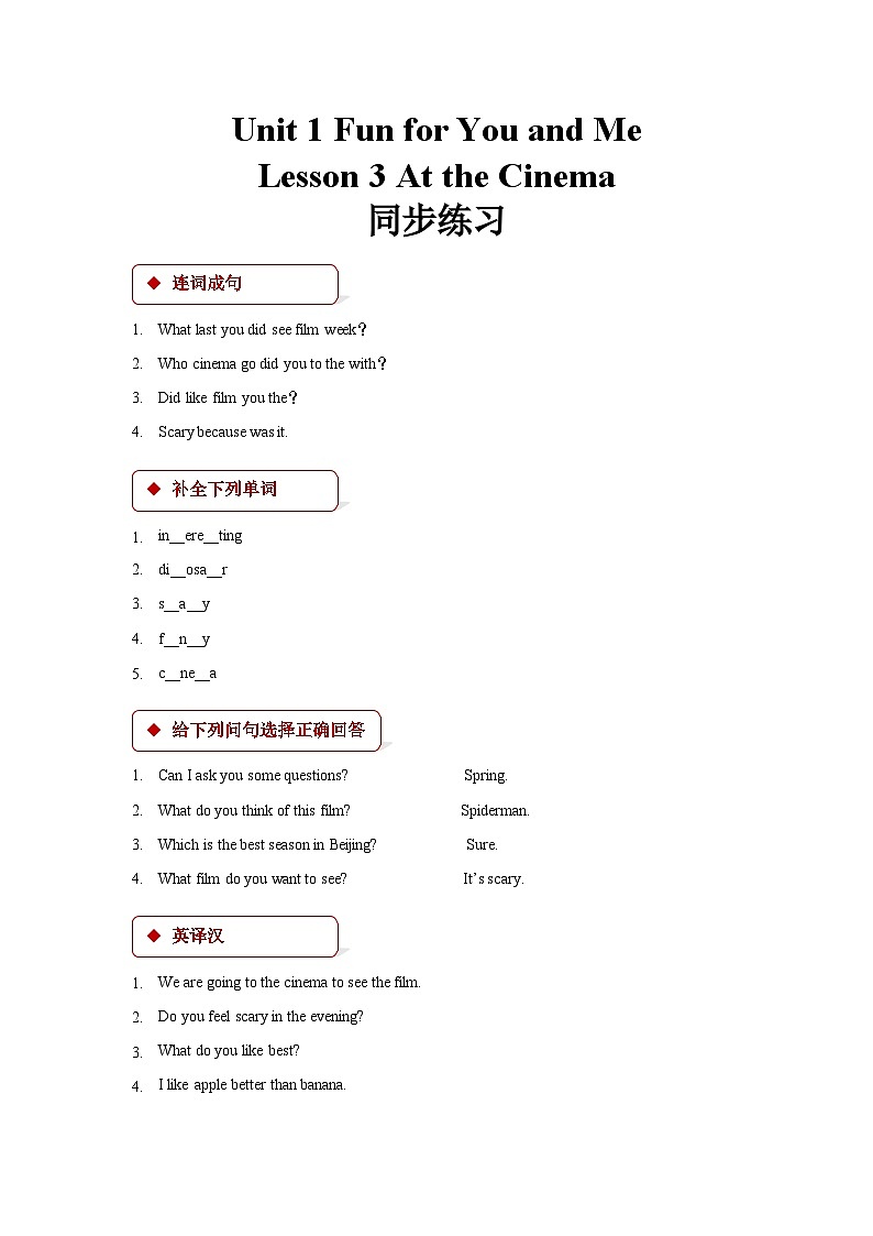 冀教版（一年级起点） 小学英语 六年级上册 lesson 3 at the cinema第1页