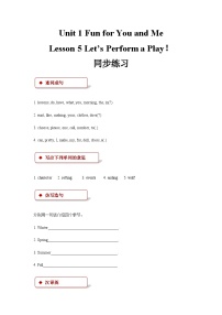 冀教版 (一年级起点)六年级上册Unit 1 Fun for You and MeLesson 5 Let's Perform a Play!精品练习题