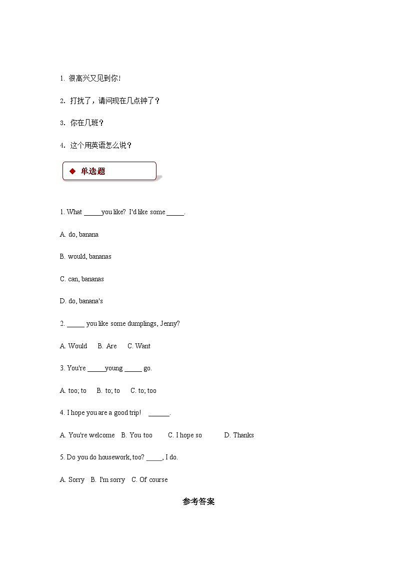 冀教版（一年级起点） 小学英语 六年级上册 lesson 5 let’s perform a play！（同步练习）02