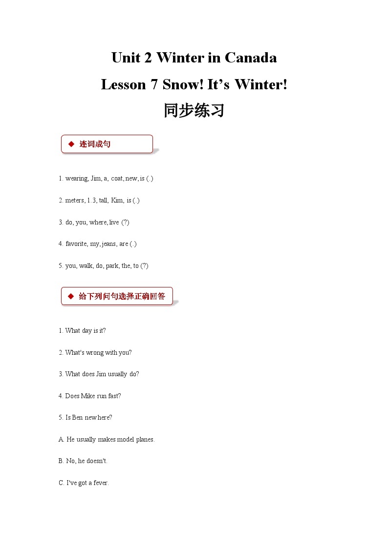 冀教版（一年级起点） 小学英语 六年级上册 lesson 7 snow! it’s winter!（同步练习）01