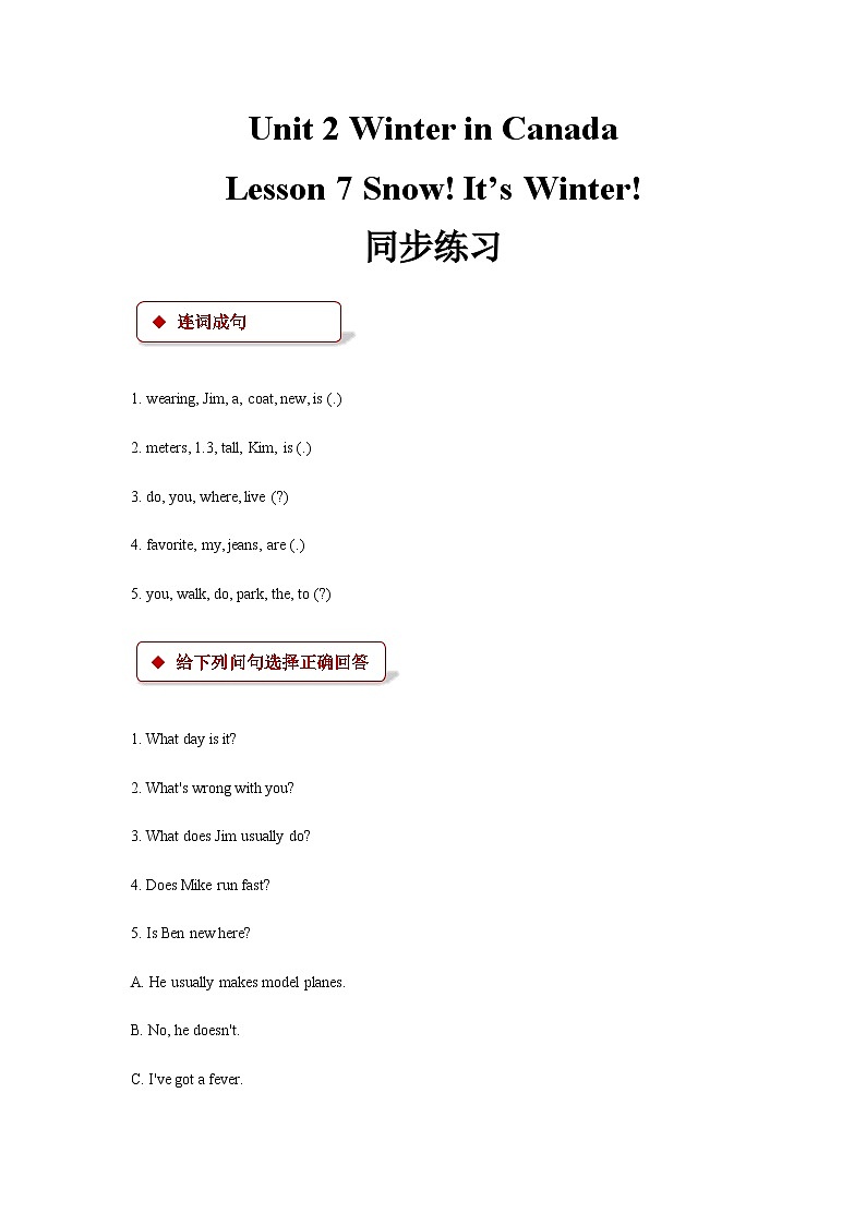 冀教版（一年级起点） 小学英语 六年级上册 lesson 7 snow! it’s winter!（同步练习）01