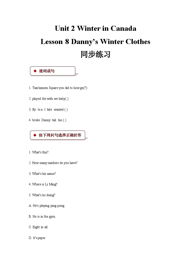 冀教版（一年级起点） 小学英语 六年级上册 lesson 8 danny’s winter clothes第1页