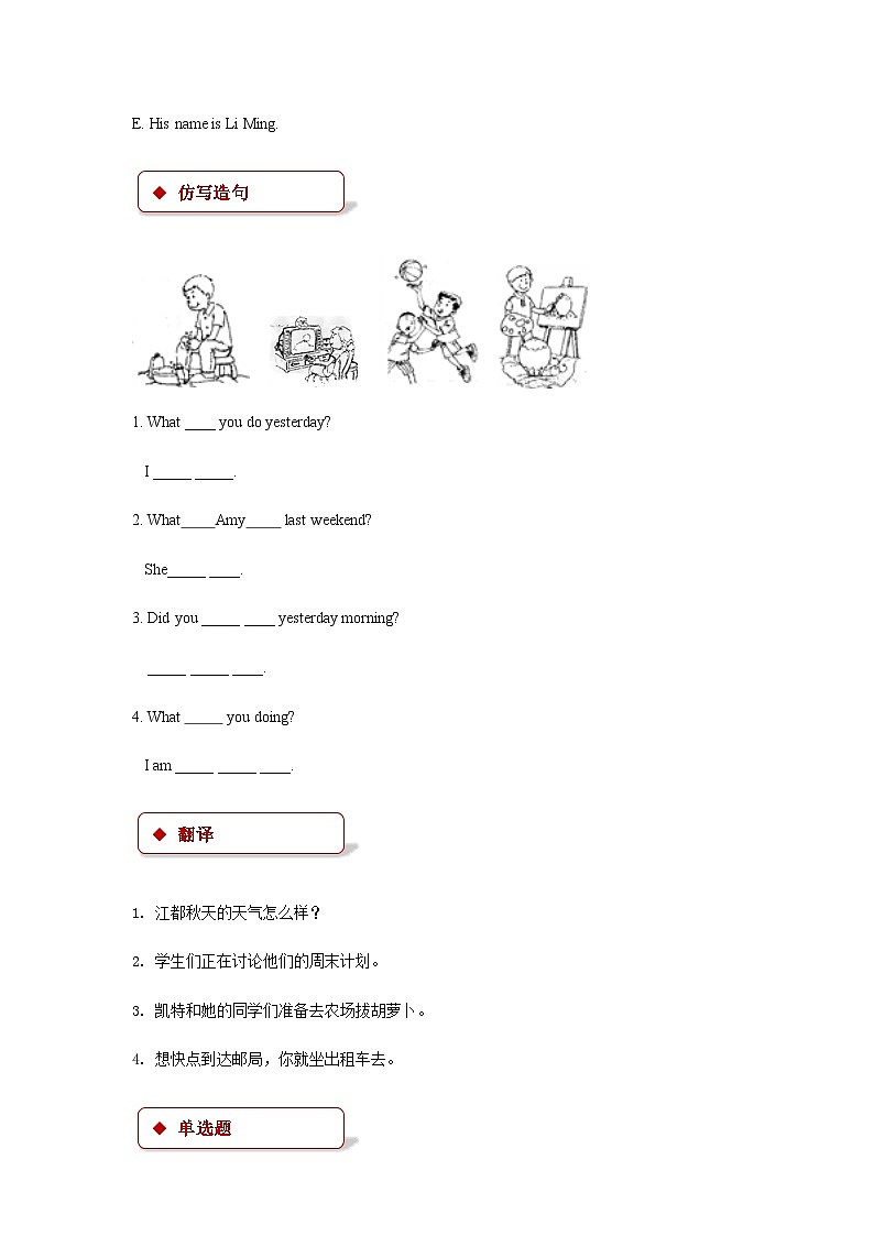 冀教版（一年级起点） 小学英语 六年级上册 lesson 8 danny’s winter clothes第2页