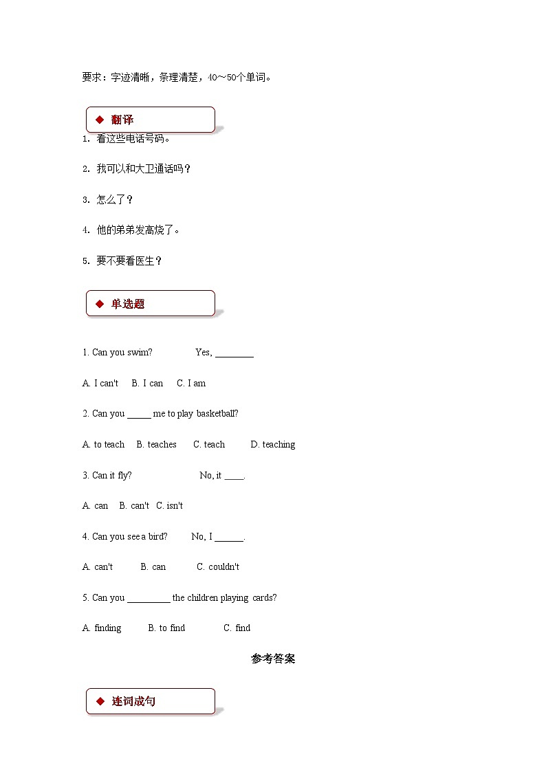 冀教版（一年级起点） 小学英语 六年级上册 lesson 9 a skating lesson（同步练习）02