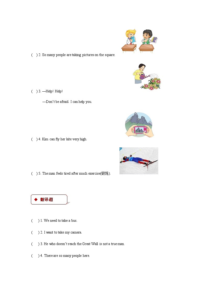 冀教版（一起） 小学英语 五年级上册 lesson 10 the great wall（同步练习）03