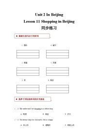 冀教版 (一年级起点)五年级上册Lesson 1 May I Go to Beijing?优秀当堂检测题