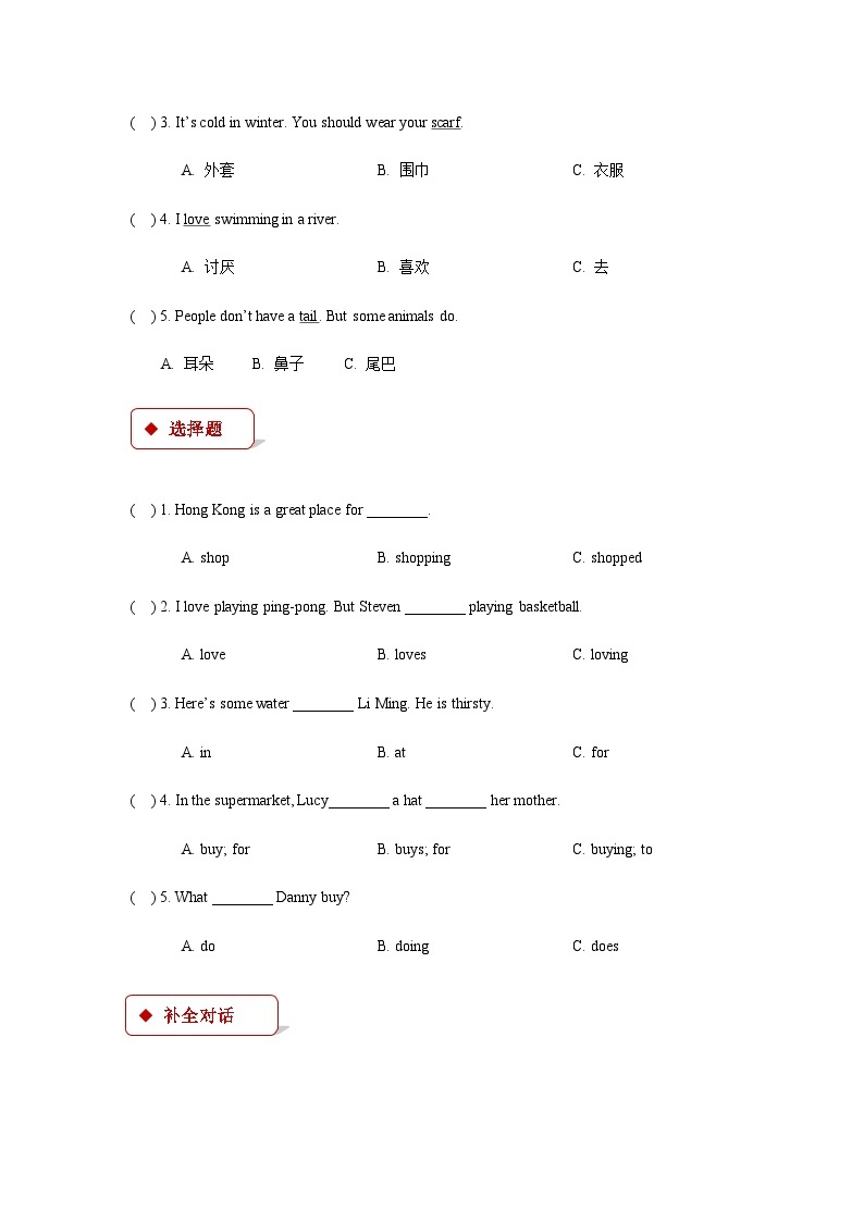 冀教版（一起） 小学英语 五年级上册 lesson 11 shopping in beijing（同步练习）02