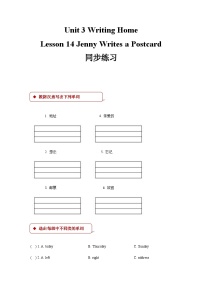 小学英语冀教版 (一年级起点)五年级上册Lesson 1 May I Go to Beijing?优秀同步测试题